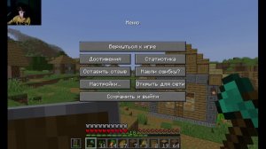 играем в майн финал