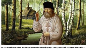 НЕ открывай свои Тайны никому. Из Тысячи можно найти лишь Одного,который сохранит твою Тайну