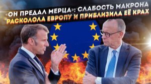 Предательство, украденное серебро и военный хаб: как раскол Европы стал главным подарком России