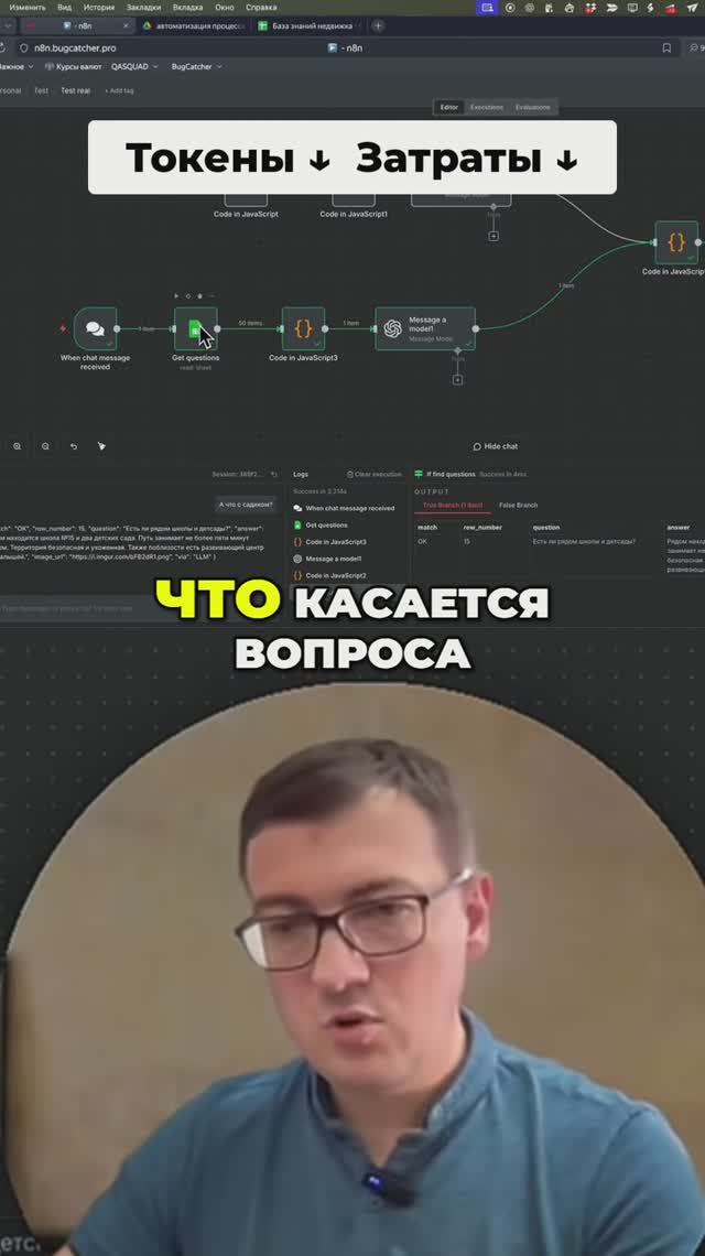 Как я сокращаю токены ДО вызова LLM #n8n #ai #llm смотреть онлайн