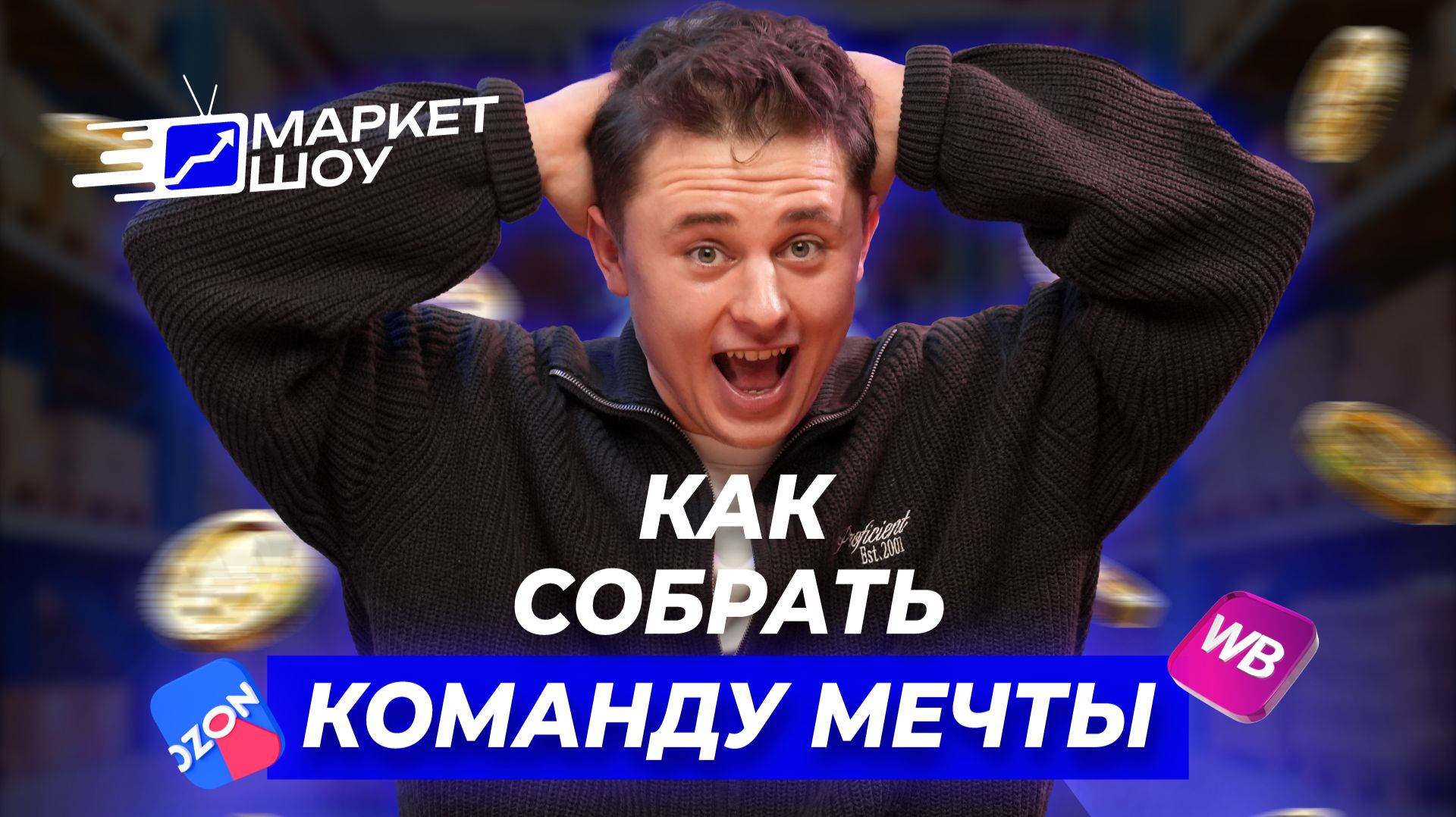 Вы нанимаете НЕ ТЕХ людей. Как собрать сильную команду и не попасть на суды смотреть онлайн