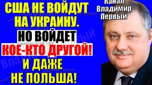 Евстафьев - Сказали конкретно. Кедми , Хазин , Ищенко подтверждают
