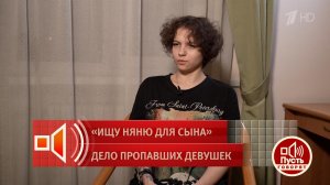 "Три раза оказывалась на грани жизни и смерти". Жертва "богородского маньяка" - о пережитом ужасе...