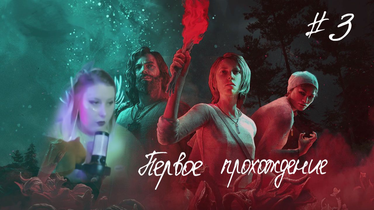 Продолжаем проходить .Игра от @b_e_h_0_m #3 #дзихико #dzixico смотреть онлайн