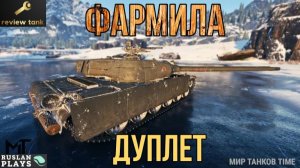 ОБЗОР ДУПЛЕТ ✔️ ВЫШЕ СРЕДНЕГО