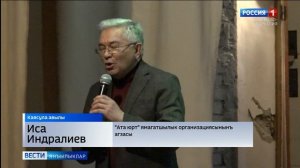 Вести на ногайском языке 22.12.2025