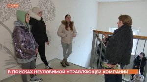 В Шахтах жители дома Достоевского ищут "неуловимую" УК