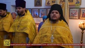 Епископ Славгородский и Каменский Иоасаф посетил Никольский храм в селе Крутиха