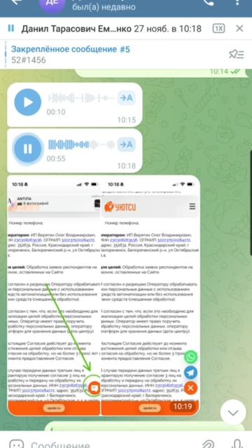 Сбой. Иконка чатов.