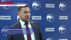 Около 400 человек стали участниками отчётной Конференции регионального отделения «Единой России»