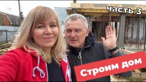 Строим норвежский дом. 3-я часть - добавили баню.