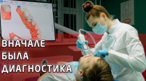 Диагностика - это очень важный этап ортодонтического лечения! Что в него входит.