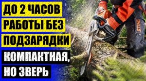 Пилы вихрь купить ⚡ Пила для дерева аккумуляторная