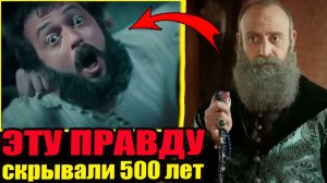 ШОК НАСТОЯЩАЯ ПРИЧИНА КАЗНИ ИБРАГИМА ПАШИ. Невероятные находки в архивах