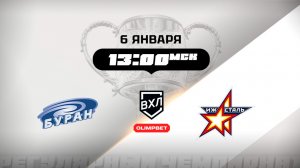 Буран (Воронеж) - Ижсталь (Ижевск)