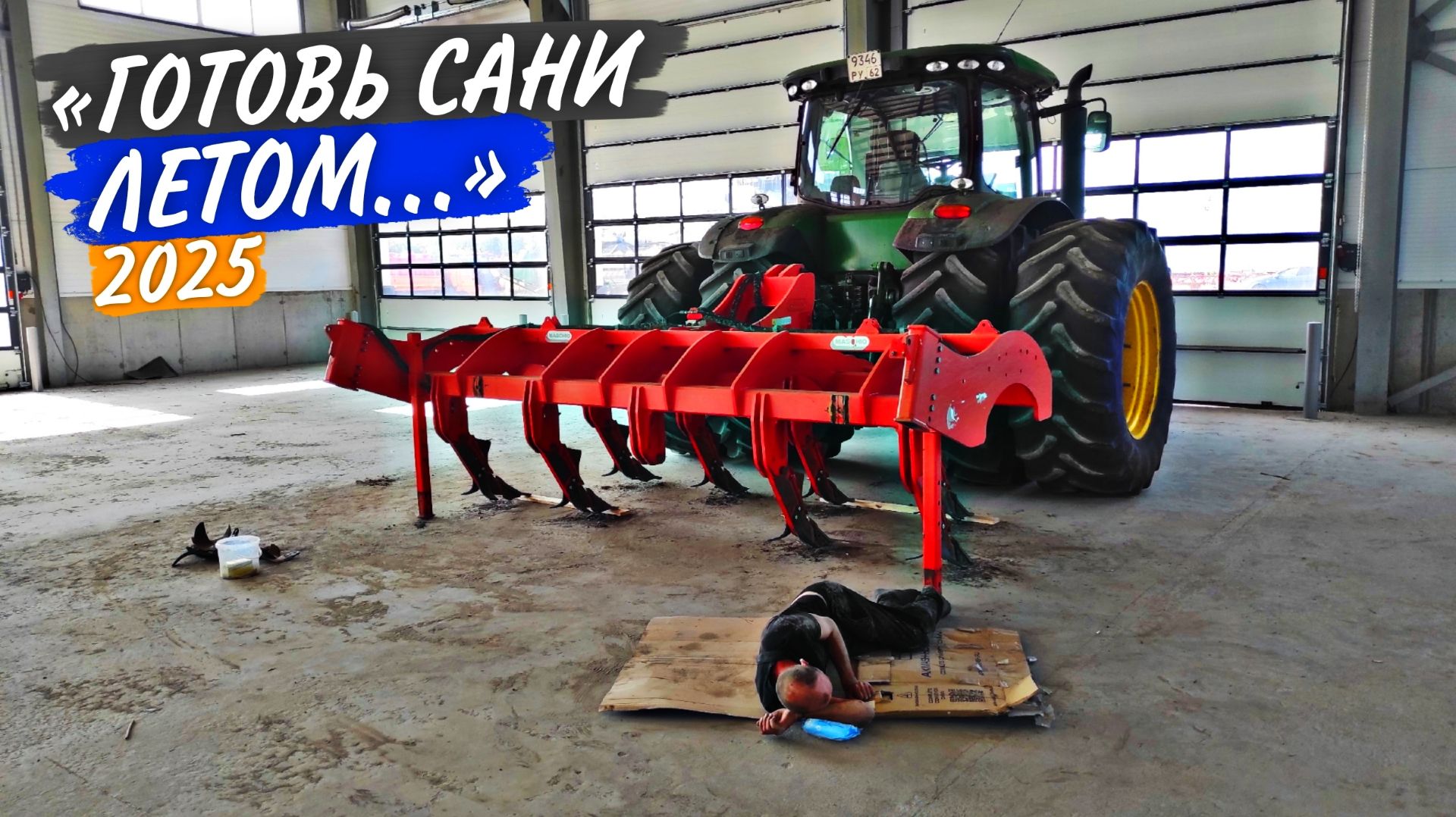 РЕВИЗИЯ рабочих органов на ГЛУБОКОРЫХЛИТЕЛЕ Maschio Gaspardo. "ПРЫСКАЧИ" взяли тайм-аут! смотреть онлайн