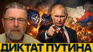 Россия не уступит; Путин обозначил финальные условия - Ларри Джонсон