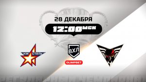 Ижсталь (Ижевск) - Омские Крылья (Омск)