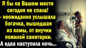 Жизненные истории / Аудио рассказы / Предупреждение после сна / Слушать истории и рассказы