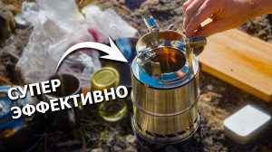 Эта горелка-щепочница должна быть у тебя в походе! Обзор и тест в горах Кавказа.