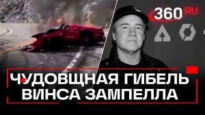 Создатель видеоигр Call of Duty Зампелла погиб в ДТП. Видео