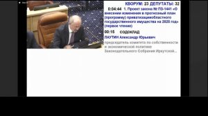 2025-12-19 Внеочередная 32 (В) сессия Законодательного Собрания