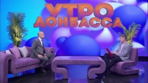 Утро Донбасса 08 декабря 2025 г. Подлинность документов. Иван Бурлачук