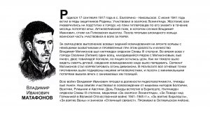 "Бессмертный взвод" ЕАО - Владимир Матафонов  в  проекте "Биробиджанер Штерн" и РИА Биробиджан