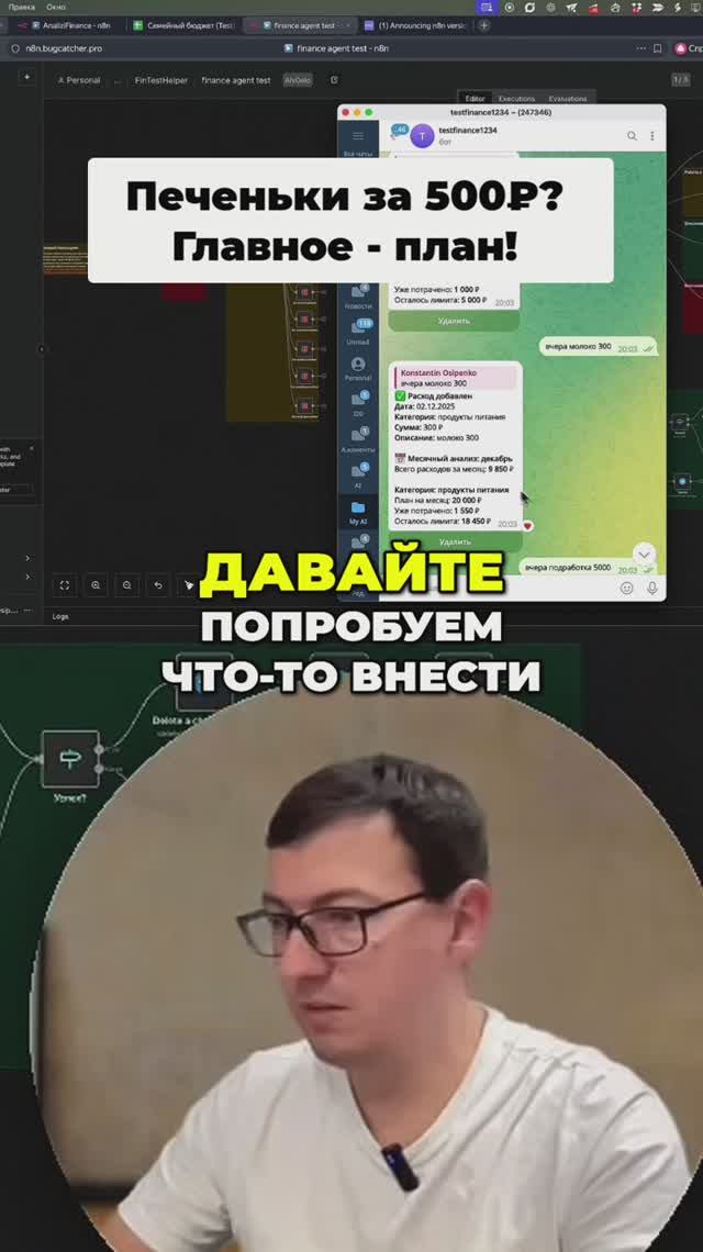 💸 Потратил 500 ₽ — бот сразу показал весь бюджет #n8n #ai #chatgpt #googlesheets смотреть онлайн