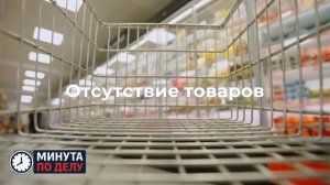 Патрушев рассказал о последствиях фиксации цен