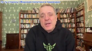 Александр Меркурис - Массированная атака и наступление на Харьков, Запорожье. Орбан, «Логика займа»