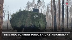 💥 Расчет самоходной артиллерийской установки «Мальва» 27-й отдельной мотострелковой бригады груп...