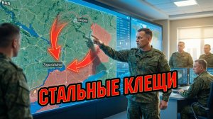 🗺️Новый этап войны: Россия запускает масштабную операцию по окружению Запорожья и Харькова