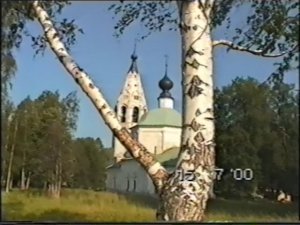 2000 г. Теплоход "Муса Гареев". Москва -Горицы-Кижи -Плес - Москва