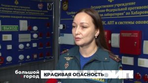 КРАСИВАЯ ОПАСНОСТЬ. Большой город 23/12/2025