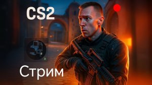 ⚡Counter-Strike 2: мемы и махач!