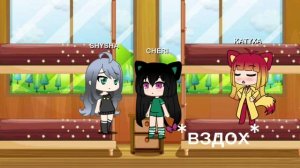 Жизнь в гаче/серия 11/прода на 10 лайков