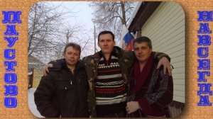 Воспоминания