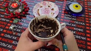 Гадание на кофейной гуще: что неожиданно😱 случится💯 со дня на день у вас🍀🎁