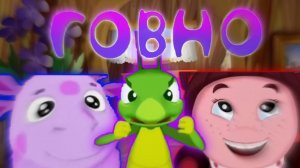 ЛУНТИК RYTP / ПУП | ЛУНТИК ЕБАНУЛСЯ