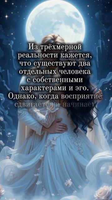 Близнецовые пламена смотреть онлайн