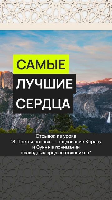 Самые лучшие сердца || Динар абу Идрис