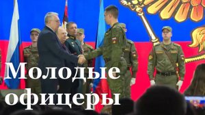 Офицерские звания получили выпускники военно-учебного центра Далевского университета