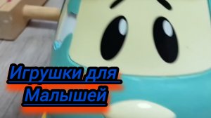 Развивающие игрушки .видео для детей