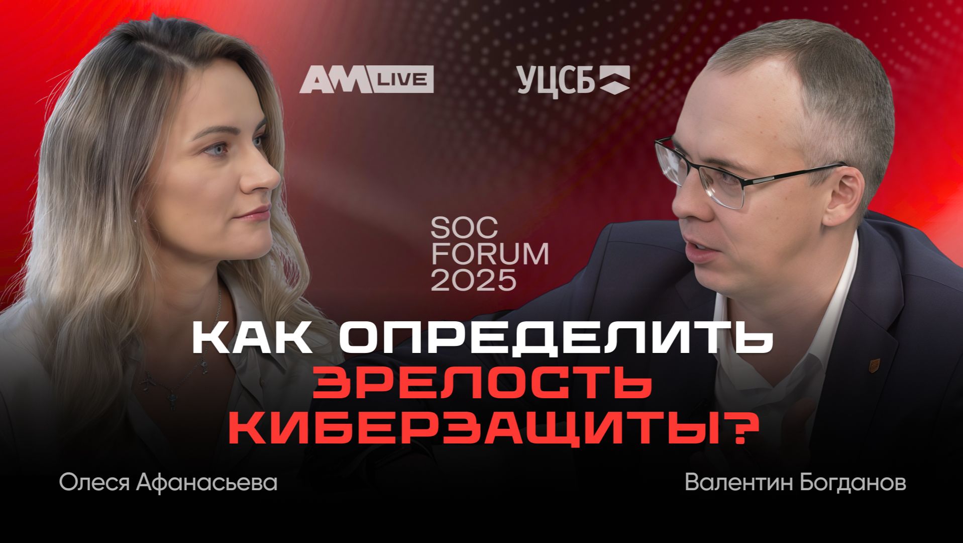 Кибербезопасность без иллюзий: конкретные метрики вместо "волшебных решений"