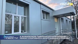 Экспресс новости на Своём от 22 декабря 2025г. 16:30