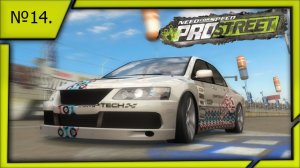 Need for Speed ProStreet №14.