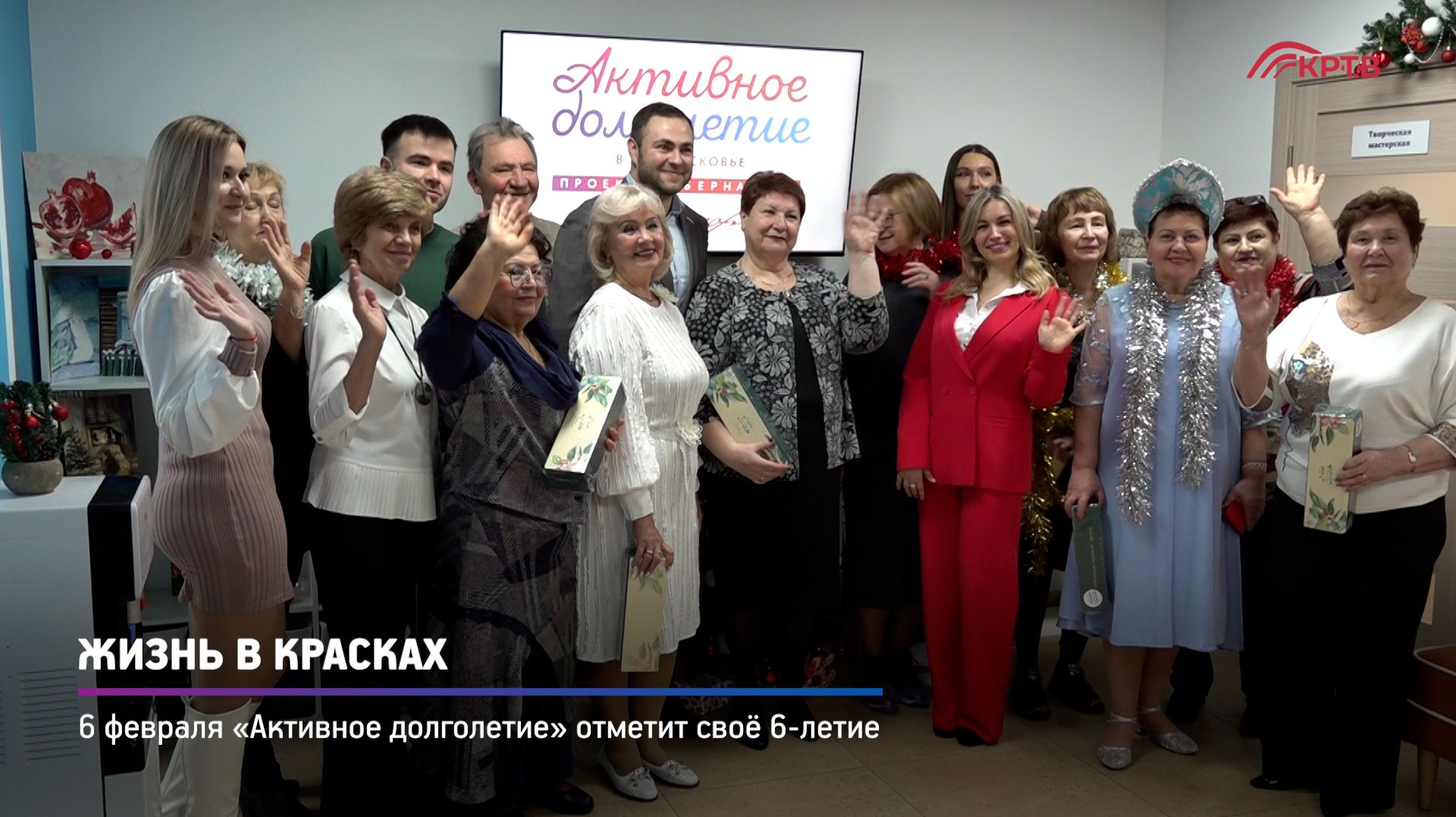 КРТВ. Жизнь в красках смотреть онлайн