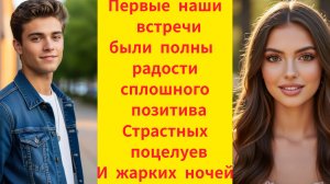 Истории из жизни|любовный треугольник |Аудио рассказы|Аудиокниги слушать онлайн|Жизненные истории