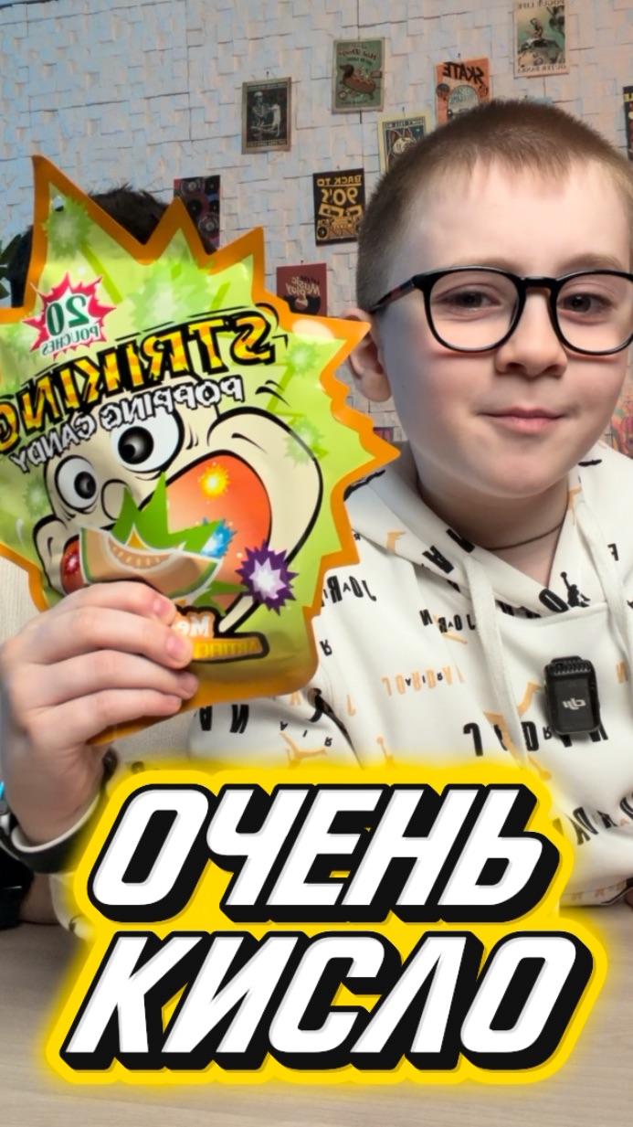 ОЧЕНЬ КИСЛО смотреть онлайн